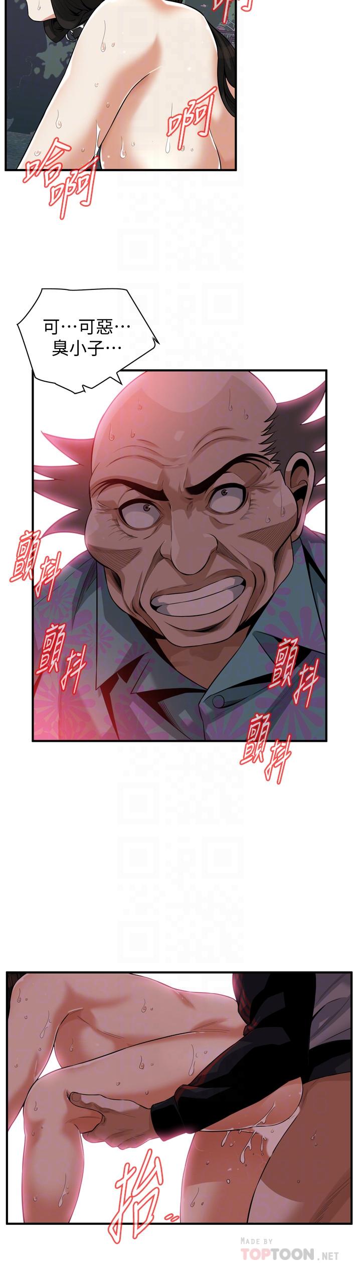 偷窥(全集无删减)第207话(第3季)-激情过后的选择