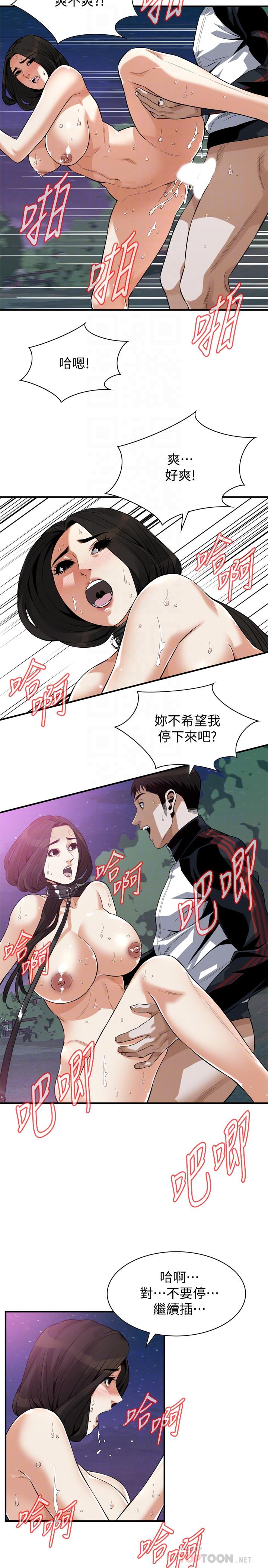 偷窥(全集无删减)第207话(第3季)-激情过后的选择