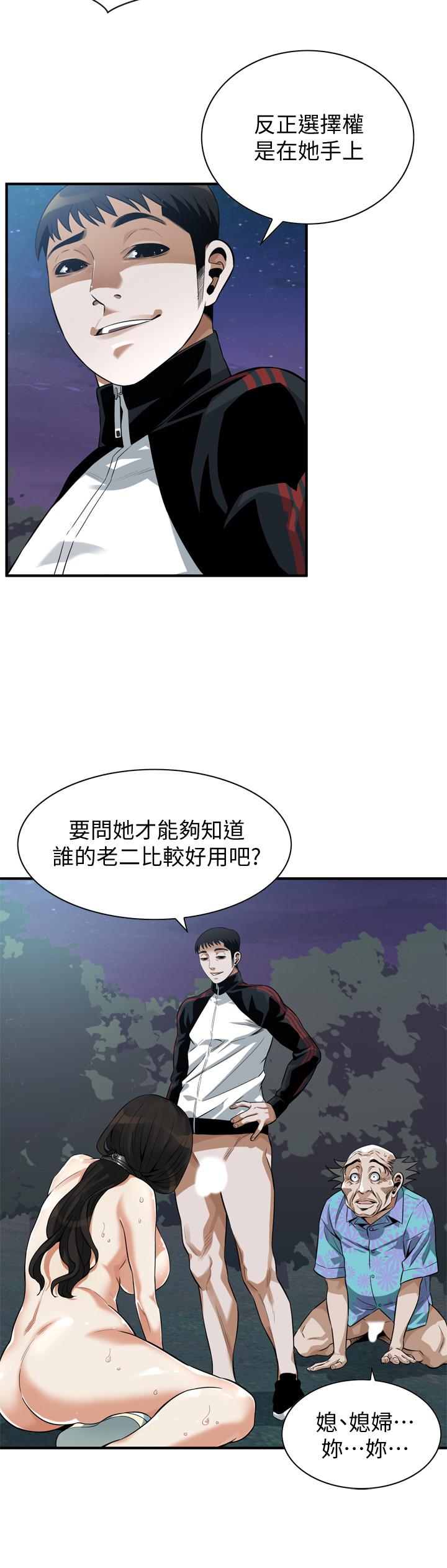 偷窥(全集无删减)第207话(第3季)-激情过后的选择