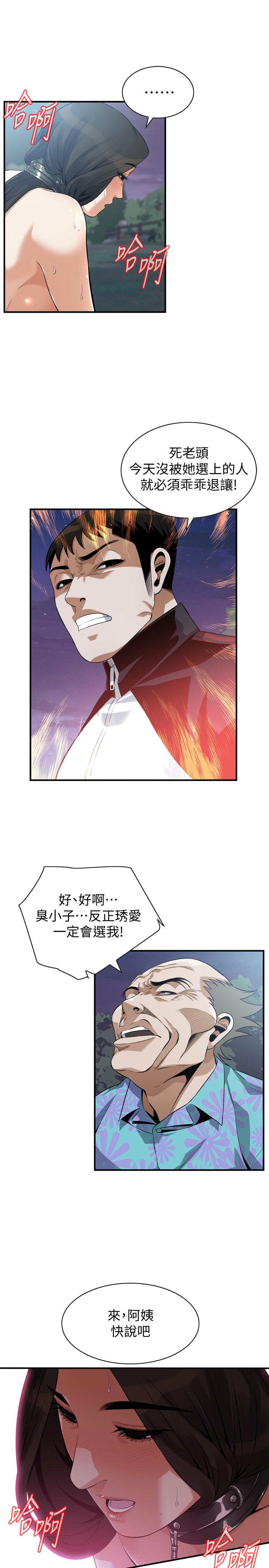 偷窥(全集无删减)第207话(第3季)-激情过后的选择