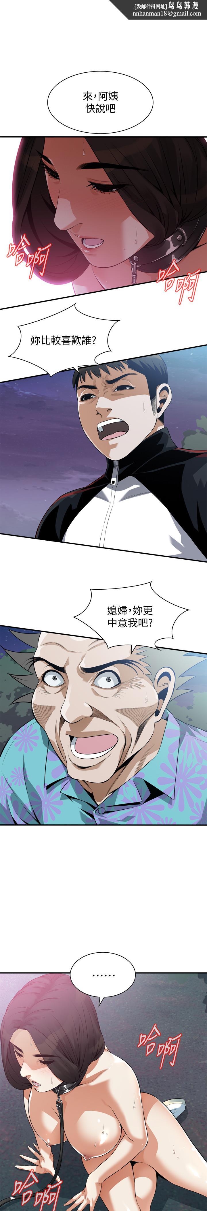 偷窥(全集无删减)第208话(第3季)-出人意料的回答