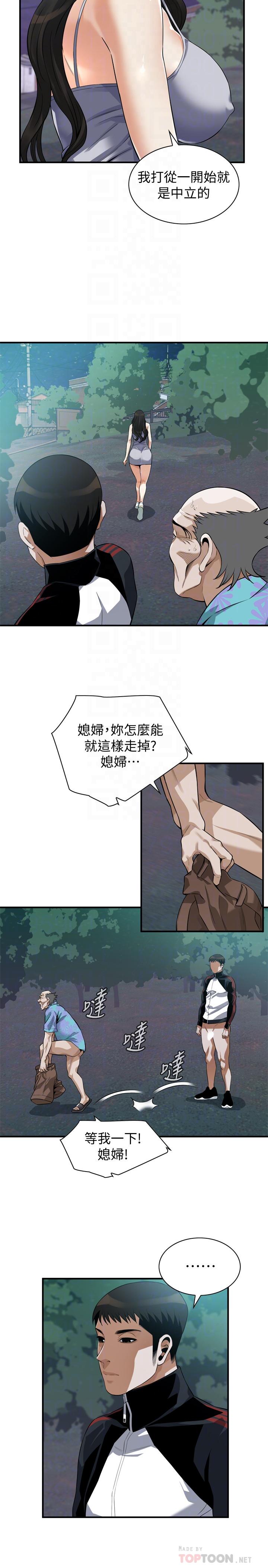 偷窥(全集无删减)第208话(第3季)-出人意料的回答