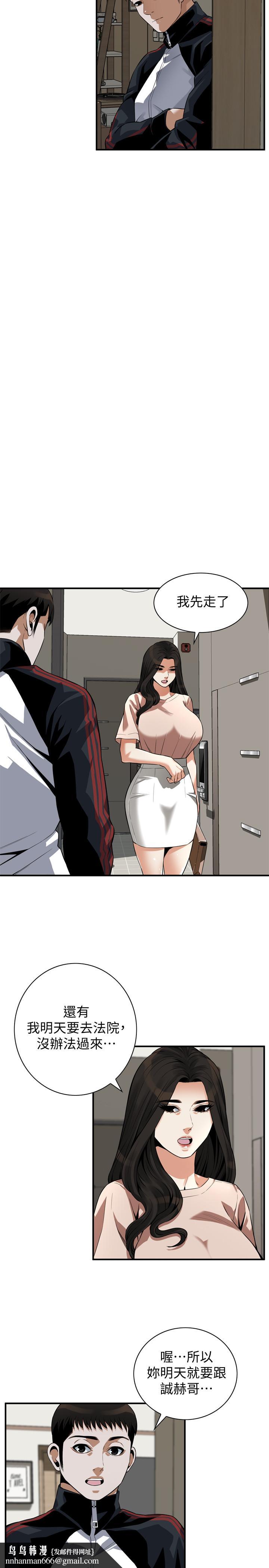 偷窥(全集无删减)第208话(第3季)-出人意料的回答