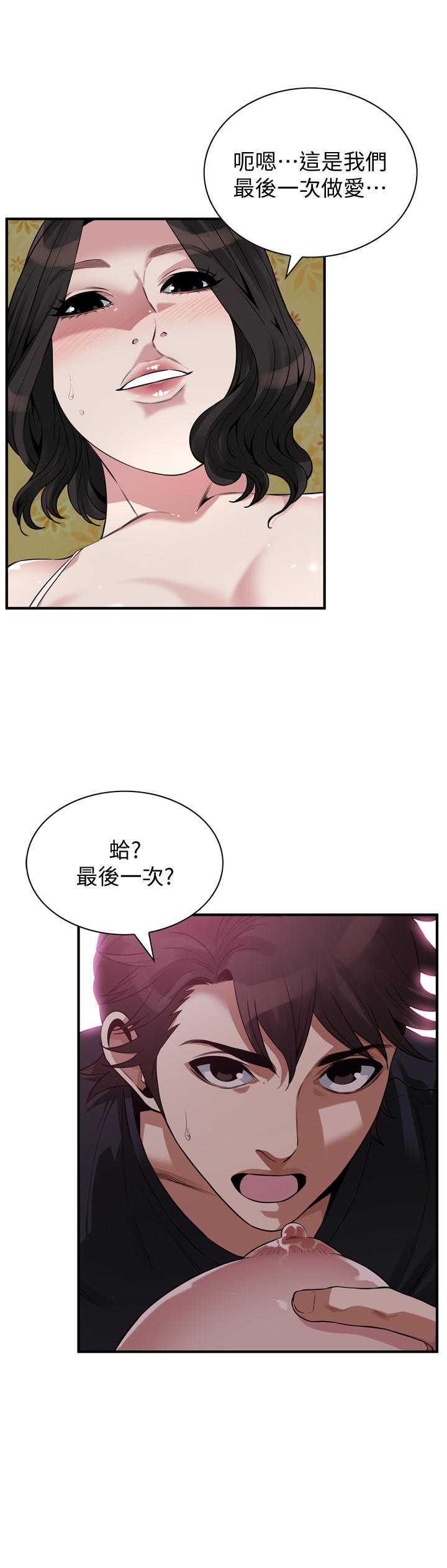 偷窥(全集无删减)第208话(第3季)-出人意料的回答