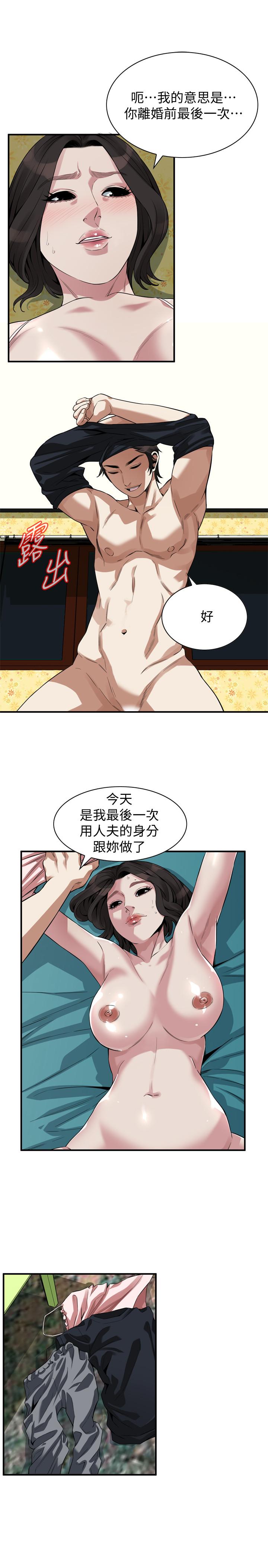 偷窥(全集无删减)第208话(第3季)-出人意料的回答