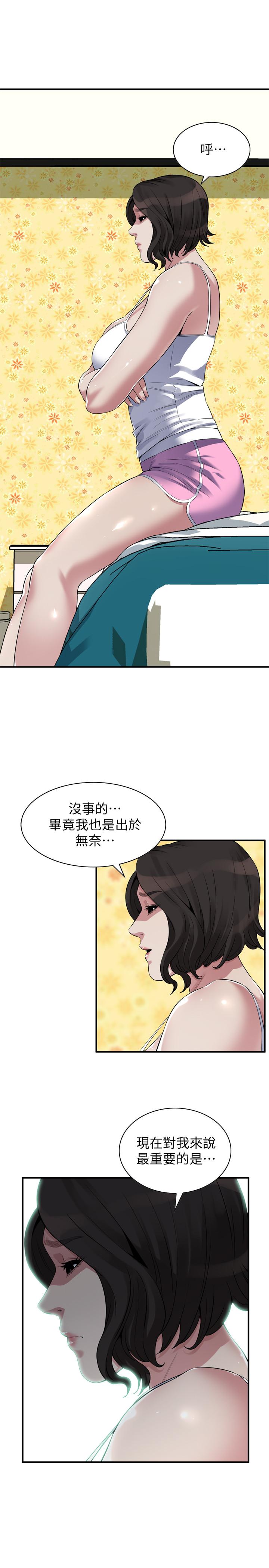 偷窥(全集无删减)第209话(第3季)-竟然半夜穿着内裤乱晃