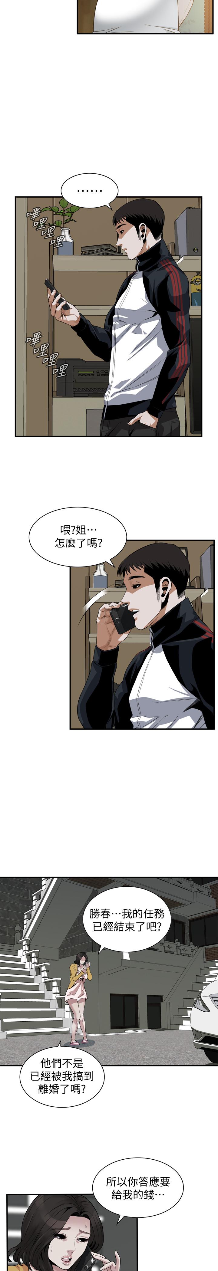 偷窥(全集无删减)第209话(第3季)-竟然半夜穿着内裤乱晃