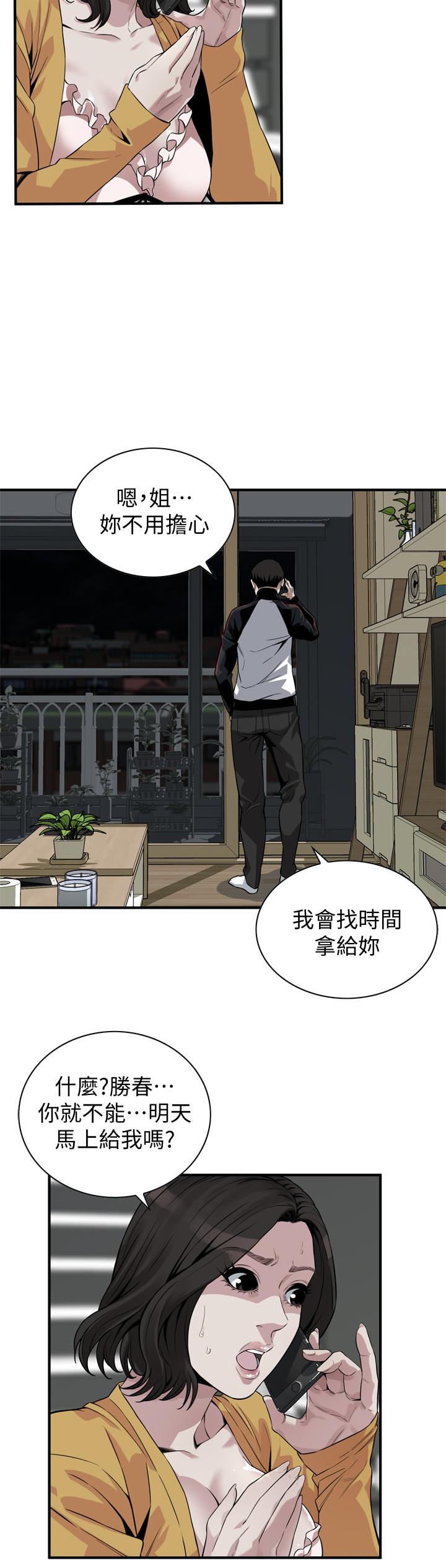 偷窥(全集无删减)第209话(第3季)-竟然半夜穿着内裤乱晃