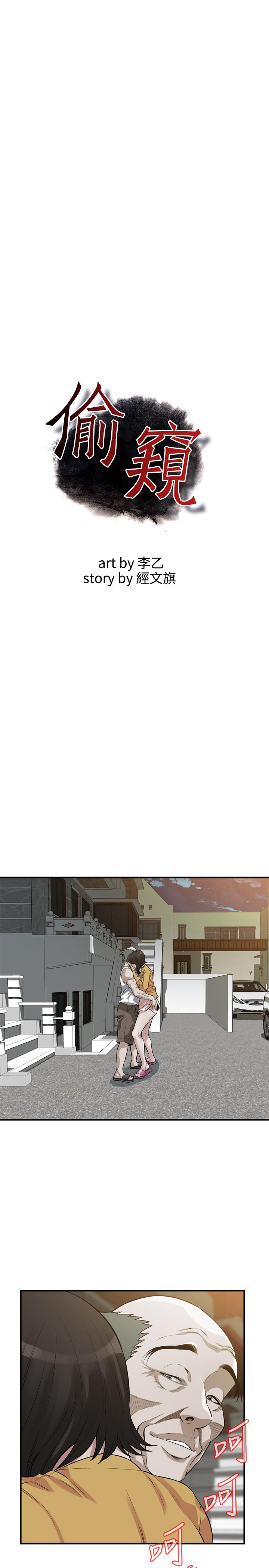 偷窥(全集无删减)第210话(第3季)-试图搞3P的老头