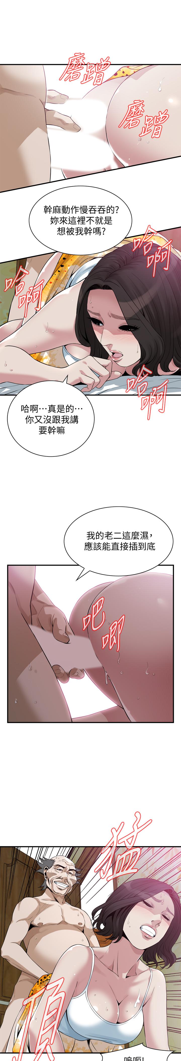 偷窥(全集无删减)第211话(第3季)-让你们绝顶升天