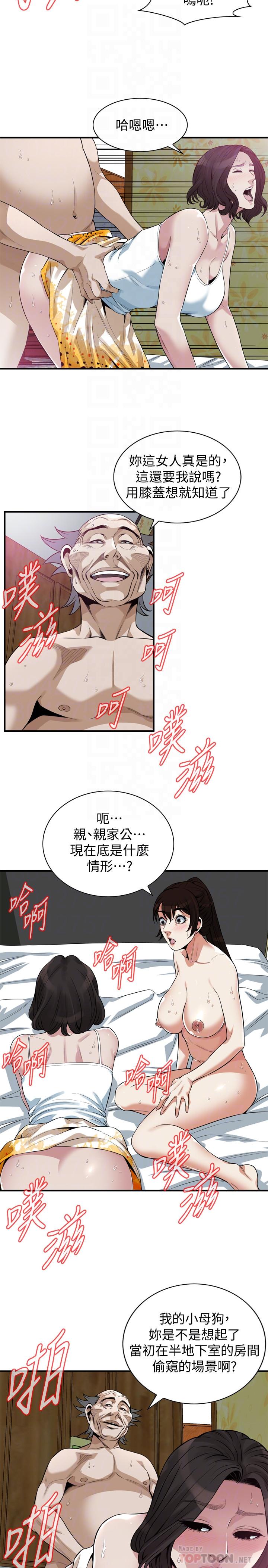 偷窥(全集无删减)第211话(第3季)-让你们绝顶升天
