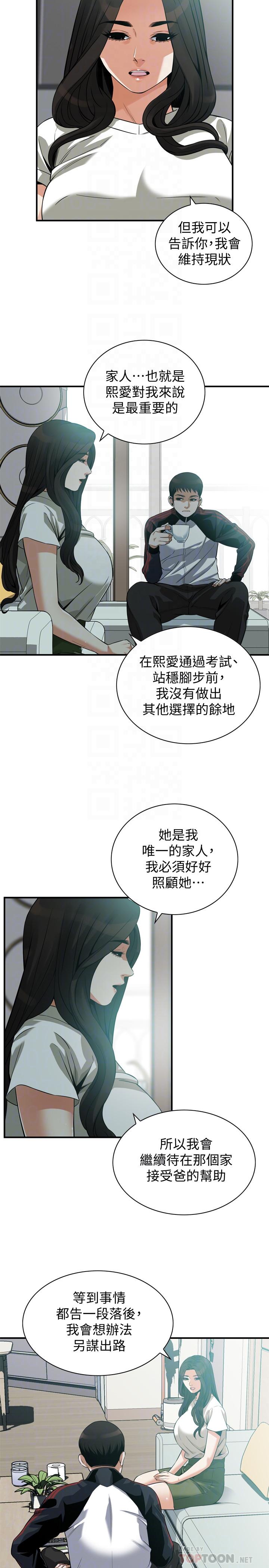 偷窥(全集无删减)第212话(第3季)-嚐到3P滋味的两个女人