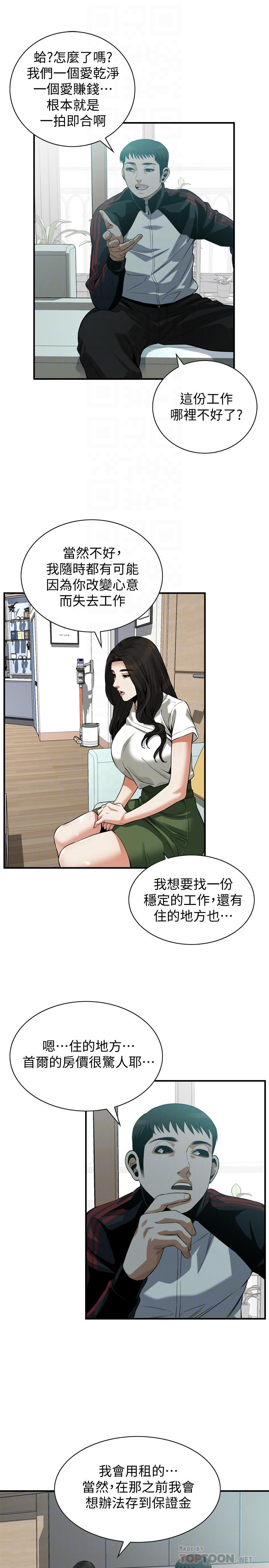 偷窥(全集无删减)第212话(第3季)-嚐到3P滋味的两个女人