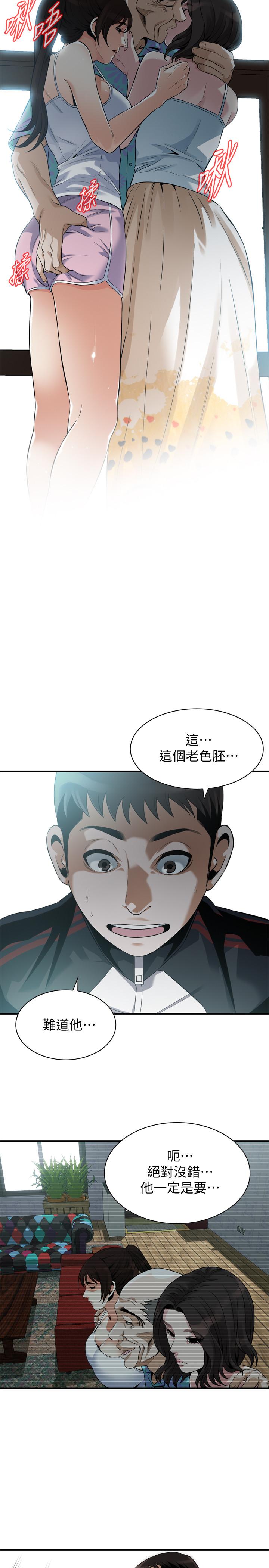 偷窥(全集无删减)第213话(第3季)-阿姨,你快回家去吧