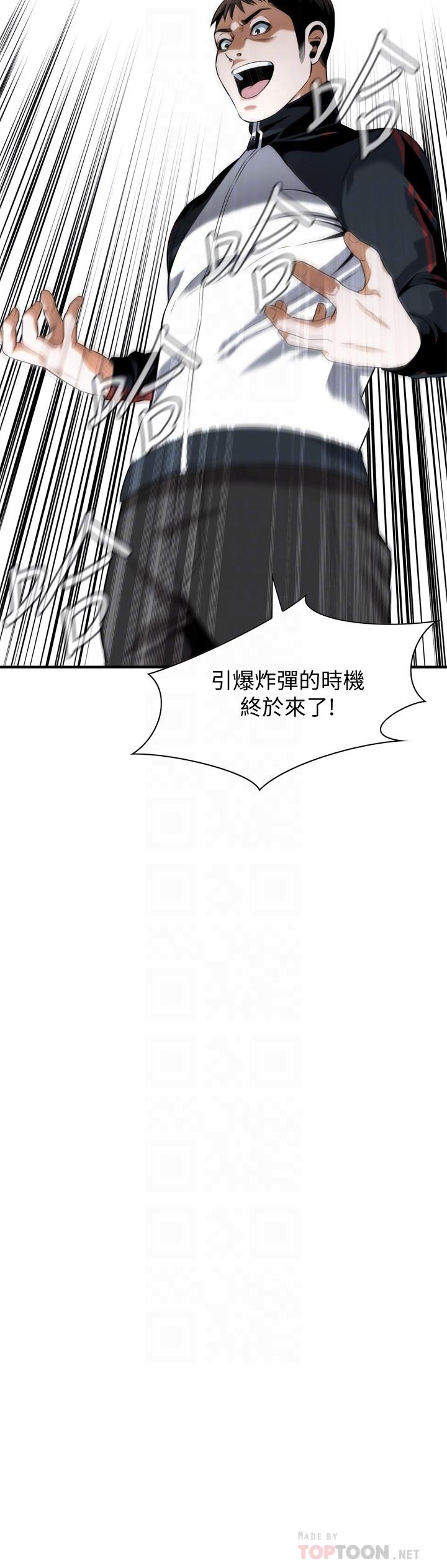 偷窥(全集无删减)第213话(第3季)-阿姨,你快回家去吧