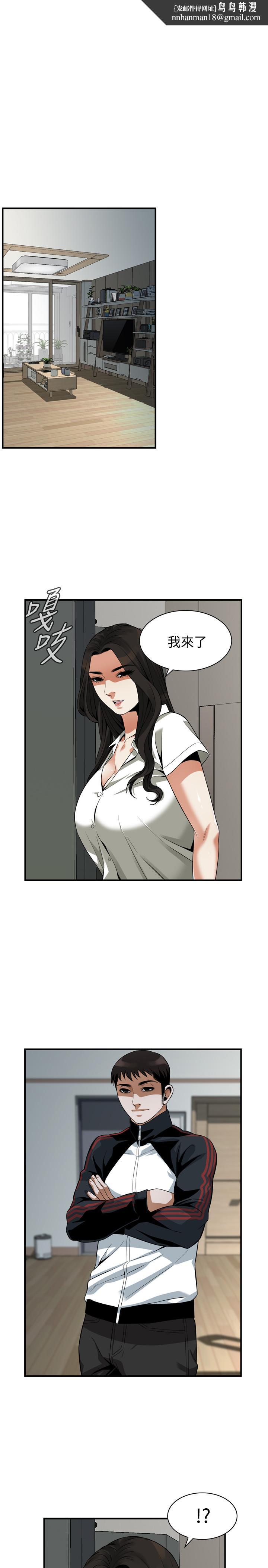 偷窥(全集无删减)第213话(第3季)-阿姨,你快回家去吧