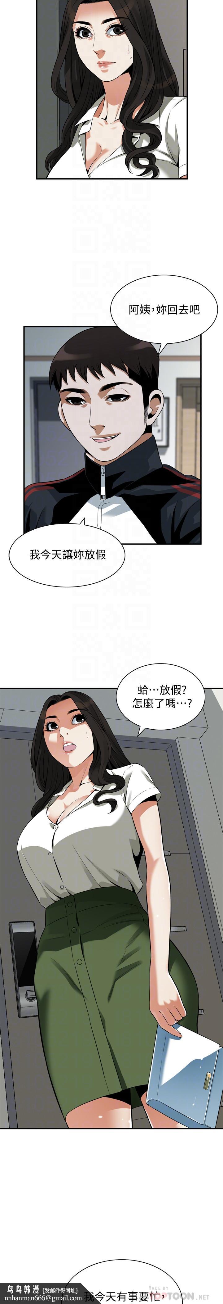 偷窥(全集无删减)第213话(第3季)-阿姨,你快回家去吧