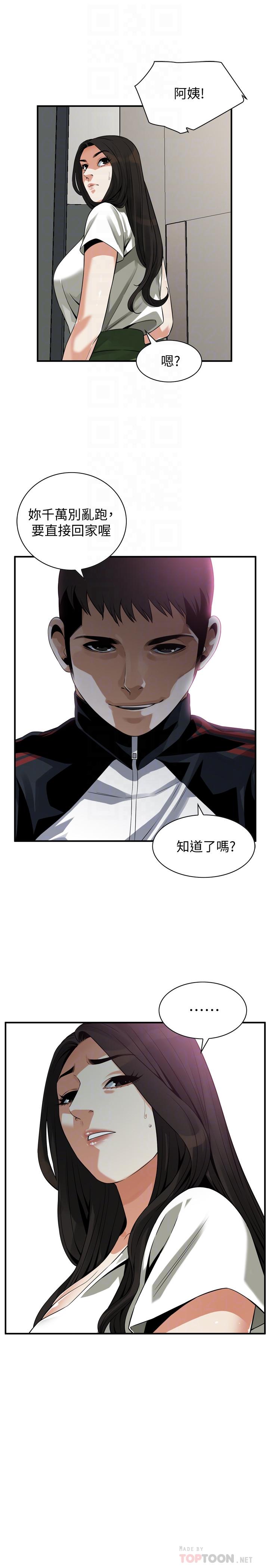 偷窥(全集无删减)第213话(第3季)-阿姨,你快回家去吧
