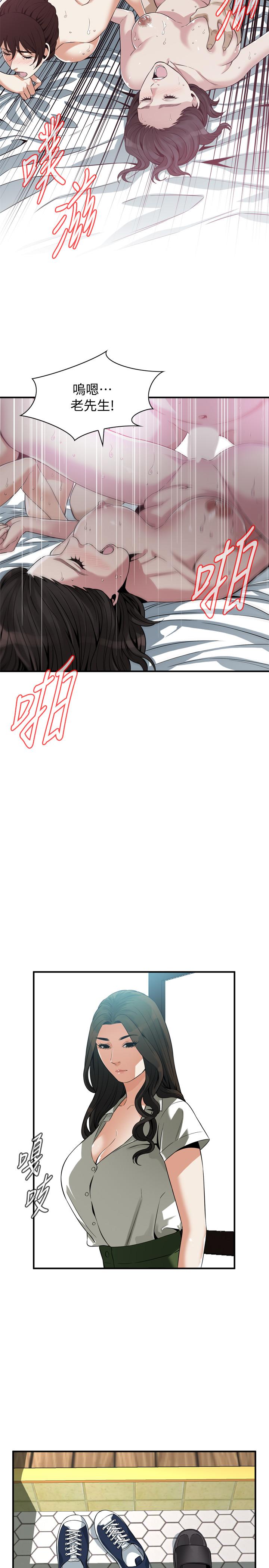偷窥(全集无删减)第213话(第3季)-阿姨,你快回家去吧