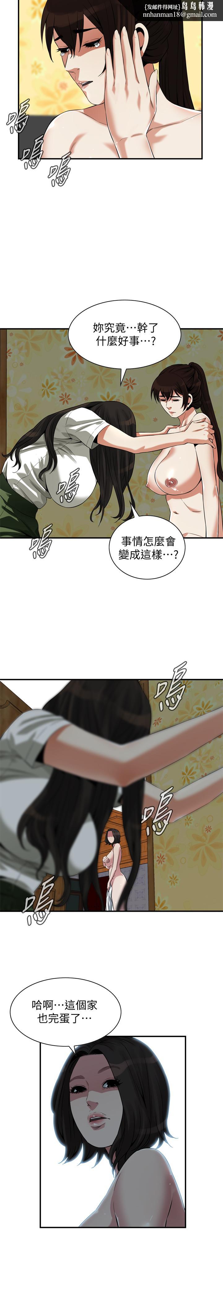 偷窥(全集无删减)第214话(第3季)-怎.怎么可以这样