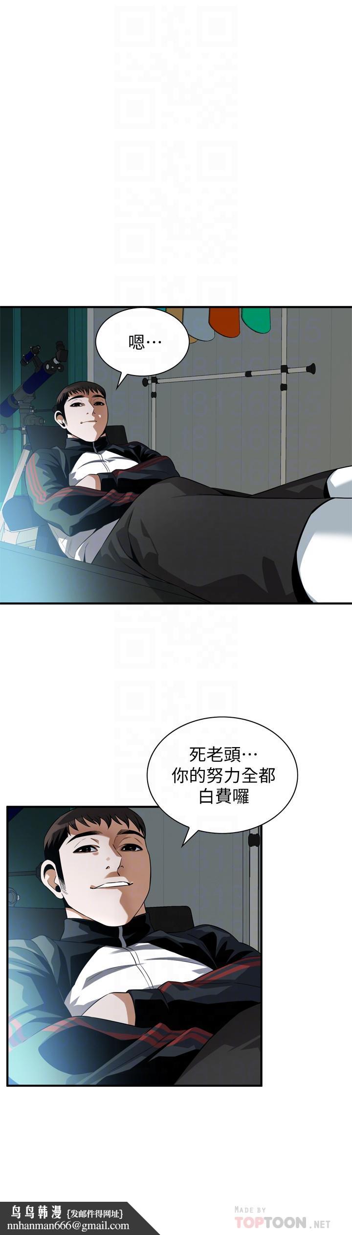偷窥(全集无删减)第214话(第3季)-怎.怎么可以这样