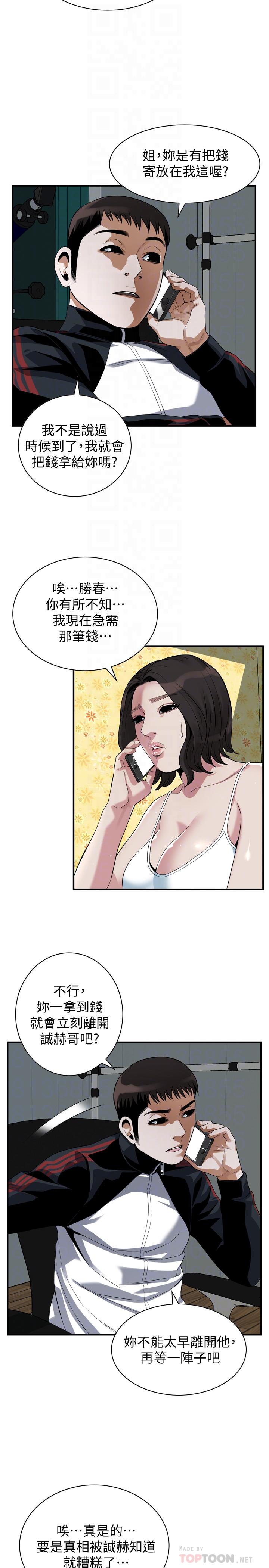 偷窥(全集无删减)第214话(第3季)-怎.怎么可以这样