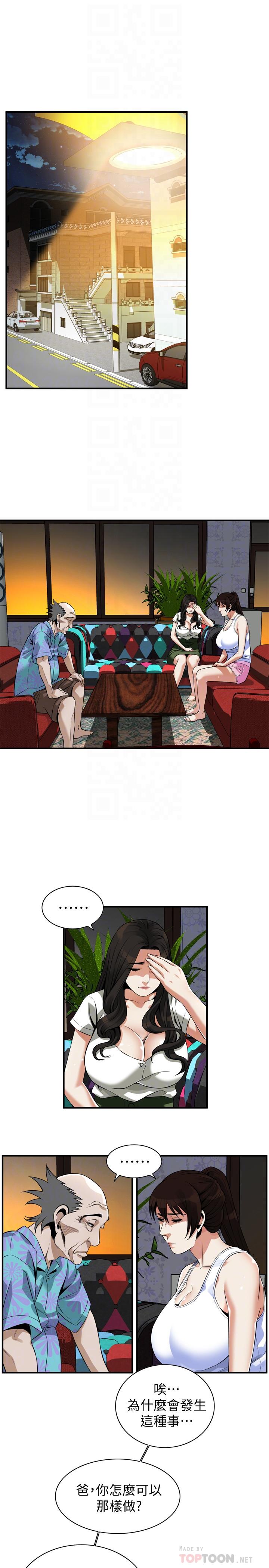 偷窥(全集无删减)第214话(第3季)-怎.怎么可以这样