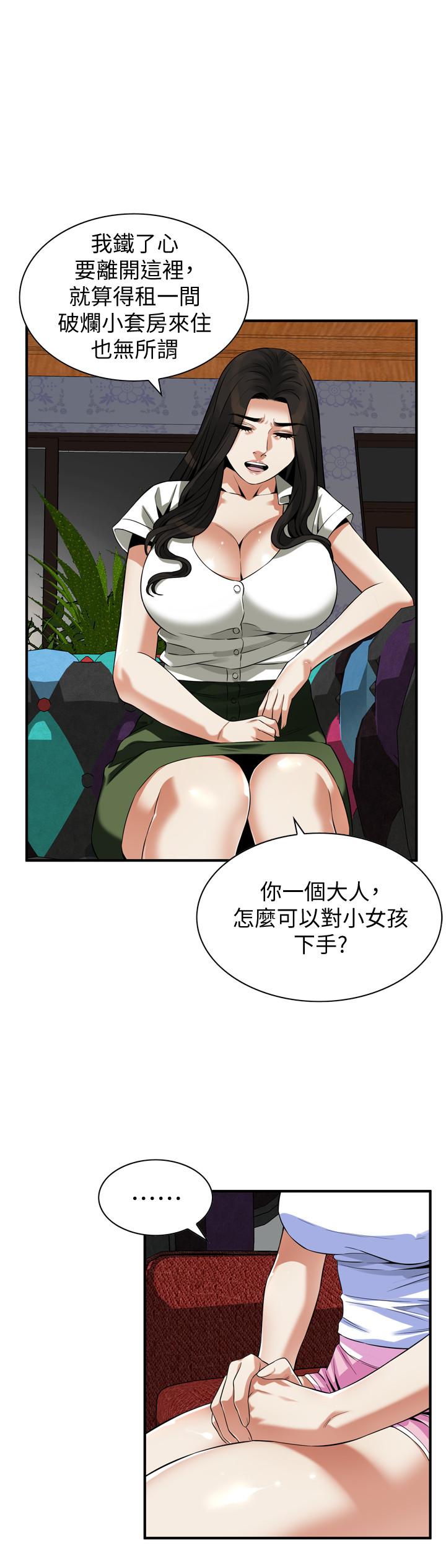 偷窥(全集无删减)第214话(第3季)-怎.怎么可以这样