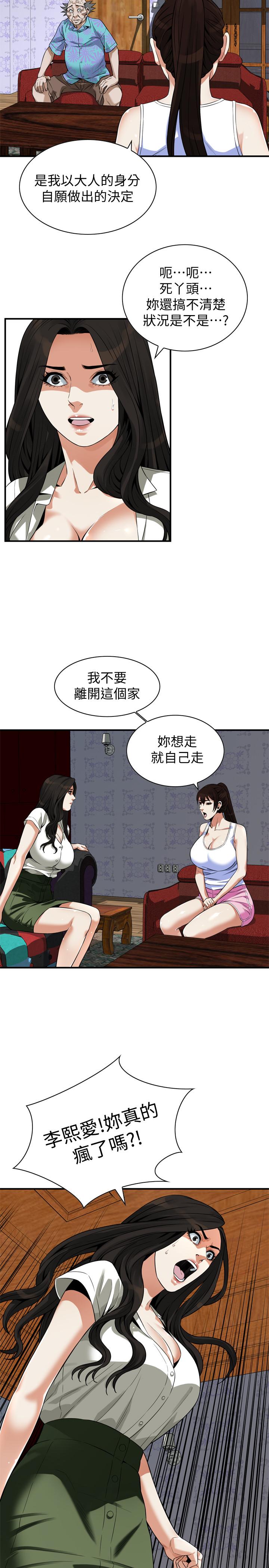 偷窥(全集无删减)第214话(第3季)-怎.怎么可以这样