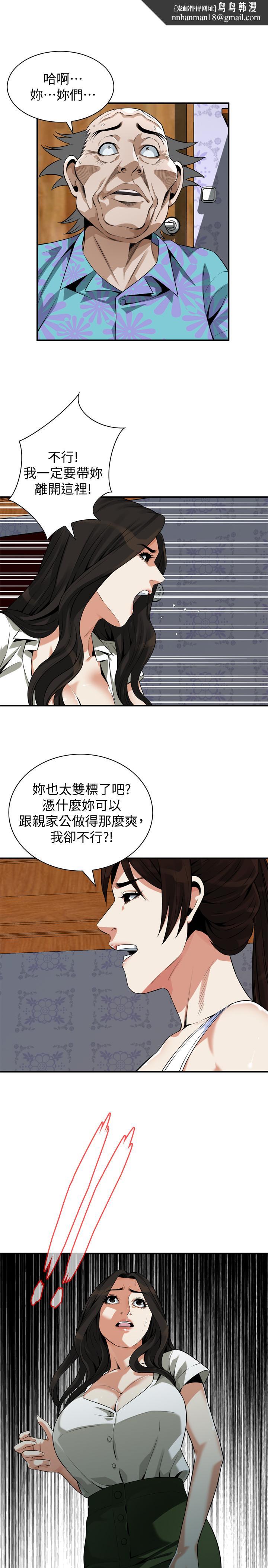 偷窥(全集无删减)第215话(第3季)-令前夫吃惊的胜春
