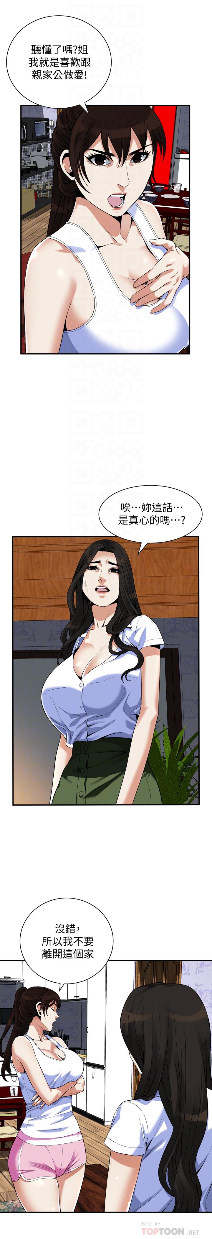 偷窥(全集无删减)第215话(第3季)-令前夫吃惊的胜春