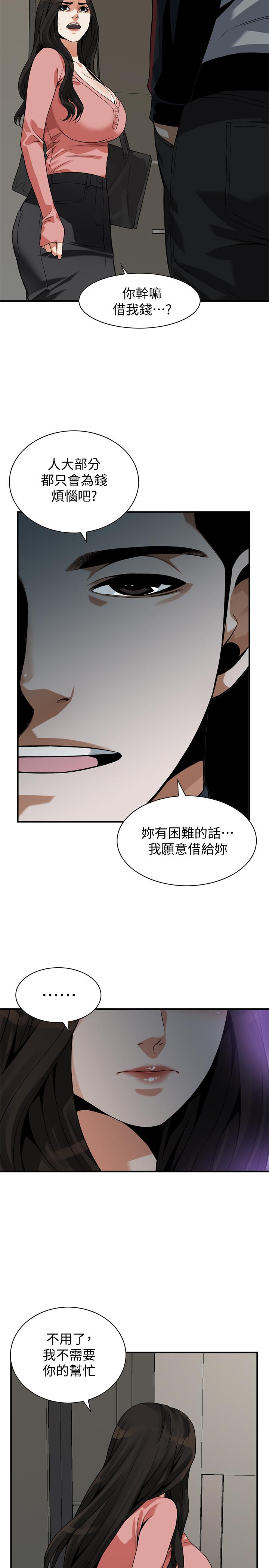 偷窥(全集无删减)第215话(第3季)-令前夫吃惊的胜春