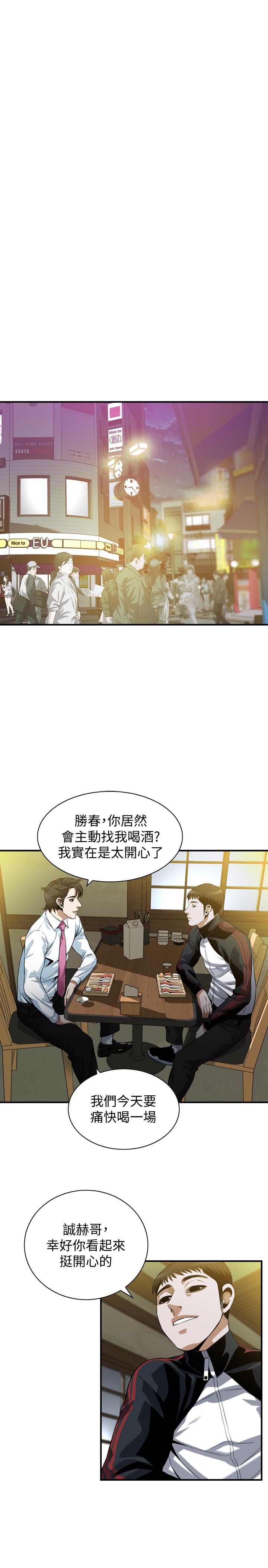 偷窥(全集无删减)第215话(第3季)-令前夫吃惊的胜春
