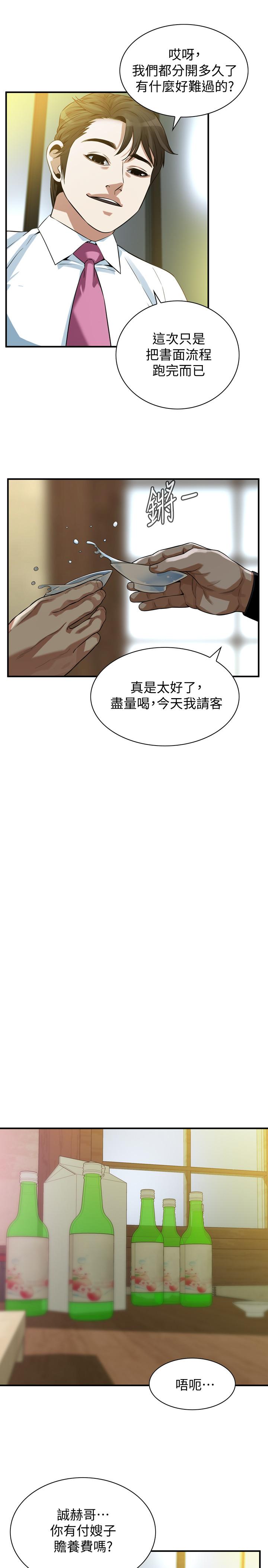 偷窥(全集无删减)第215话(第3季)-令前夫吃惊的胜春