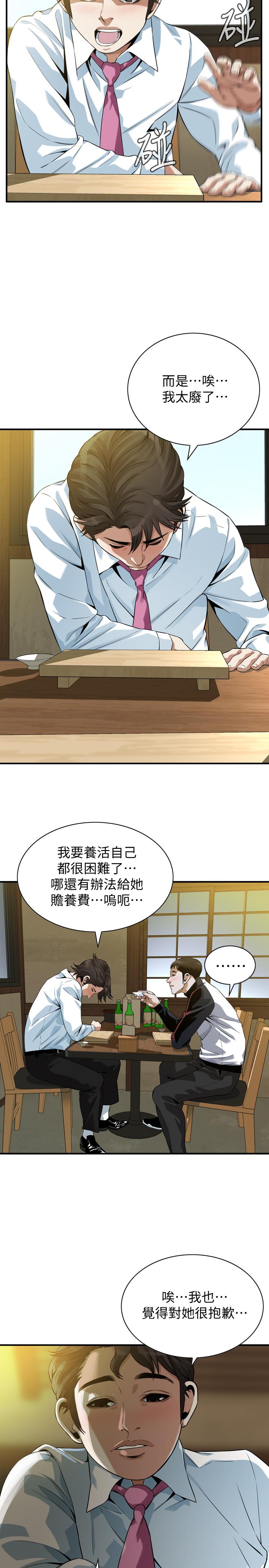 偷窥(全集无删减)第215话(第3季)-令前夫吃惊的胜春