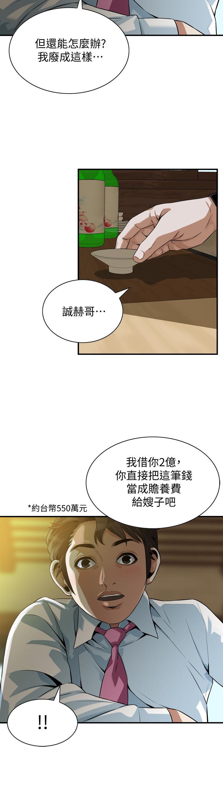 偷窥(全集无删减)第215话(第3季)-令前夫吃惊的胜春