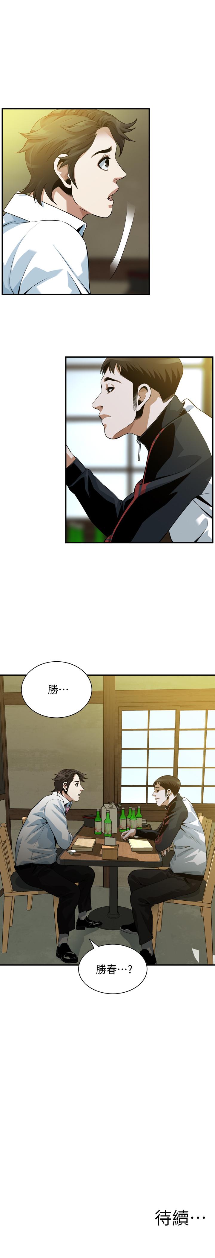 偷窥(全集无删减)第215话(第3季)-令前夫吃惊的胜春