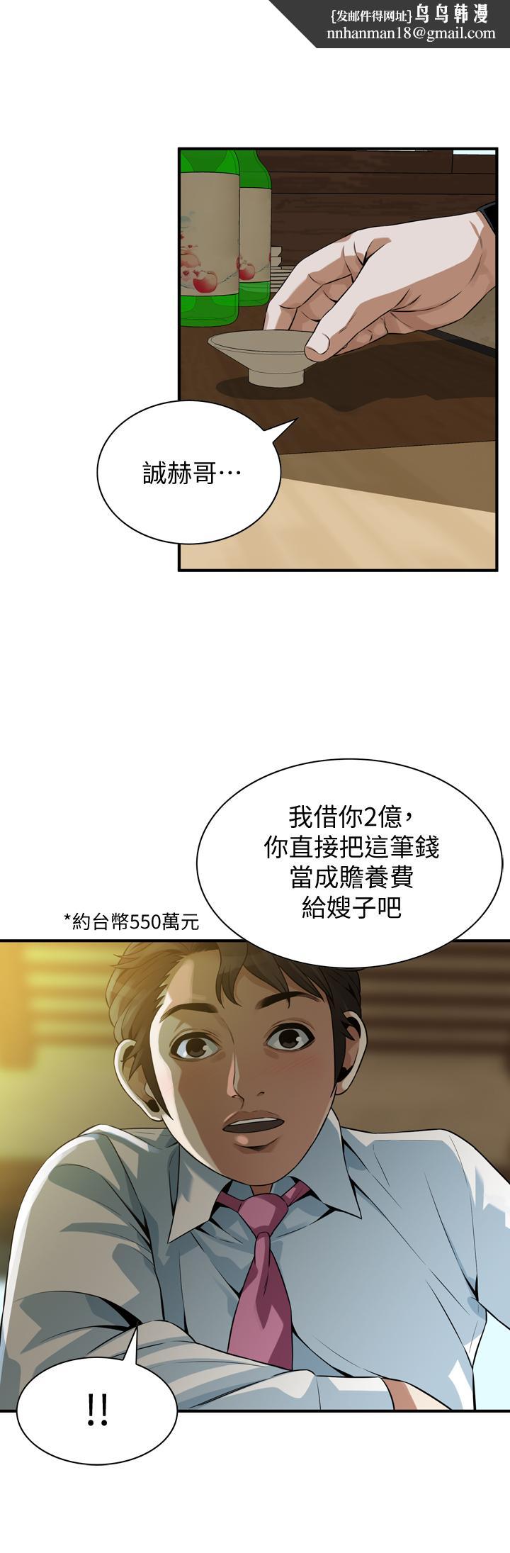 偷窥(全集无删减)第216话(第3季)-拿到2亿赡养费