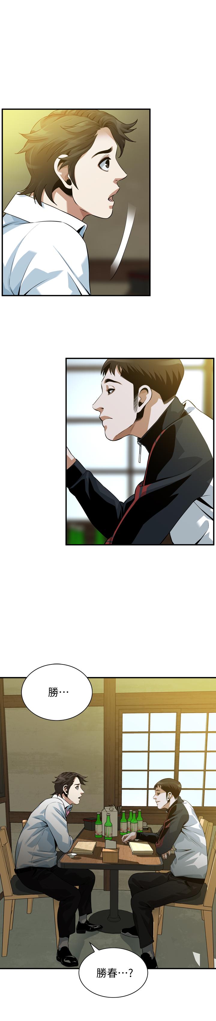 偷窥(全集无删减)第216话(第3季)-拿到2亿赡养费