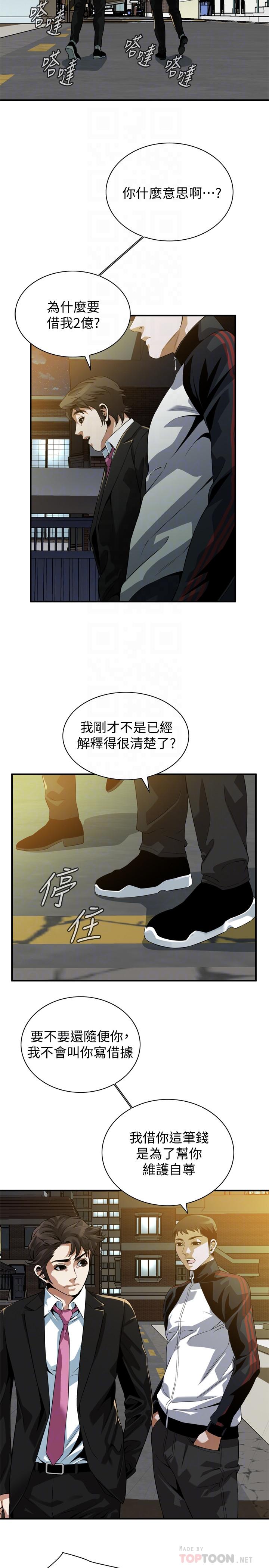 偷窥(全集无删减)第216话(第3季)-拿到2亿赡养费
