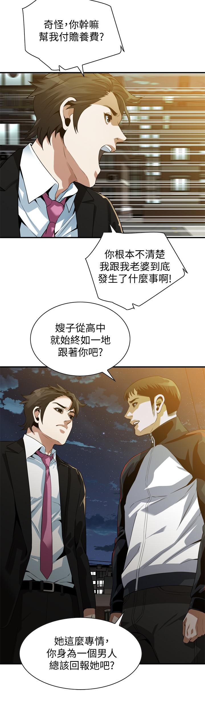偷窥(全集无删减)第216话(第3季)-拿到2亿赡养费
