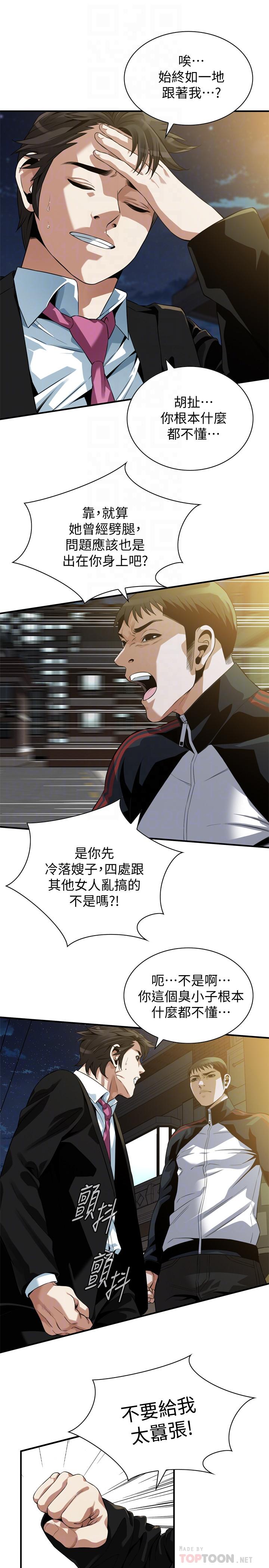 偷窥(全集无删减)第216话(第3季)-拿到2亿赡养费