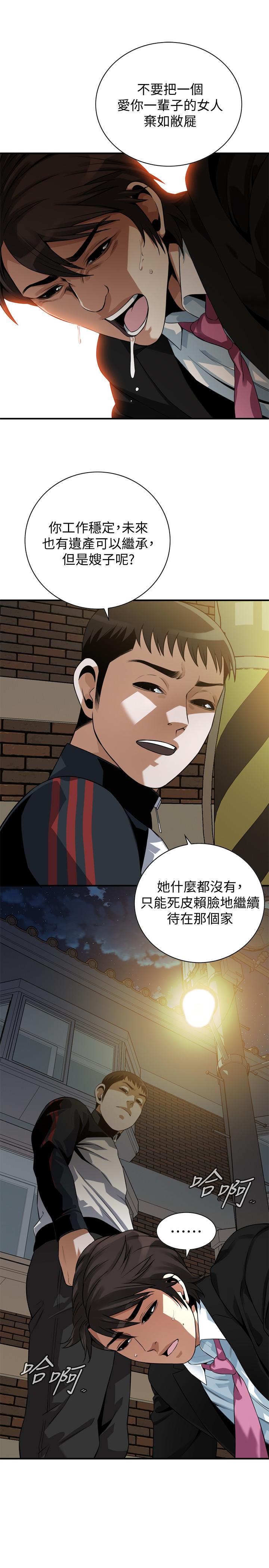 偷窥(全集无删减)第216话(第3季)-拿到2亿赡养费