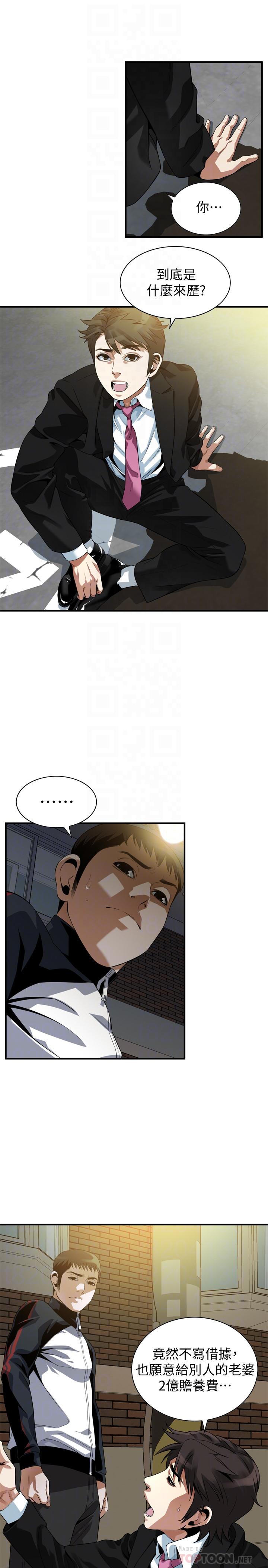 偷窥(全集无删减)第216话(第3季)-拿到2亿赡养费