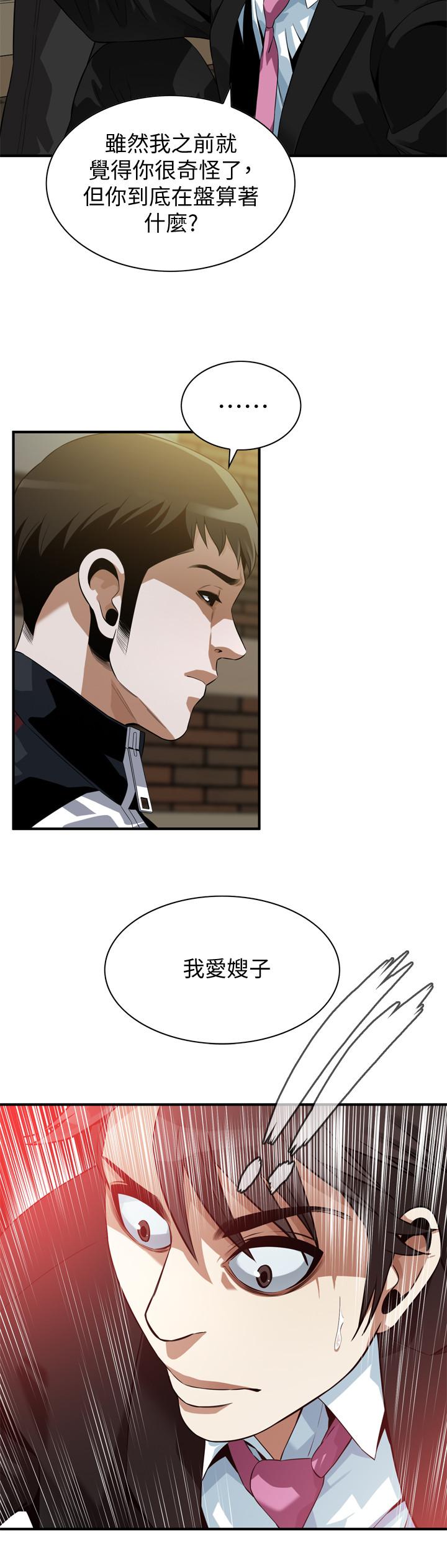 偷窥(全集无删减)第216话(第3季)-拿到2亿赡养费