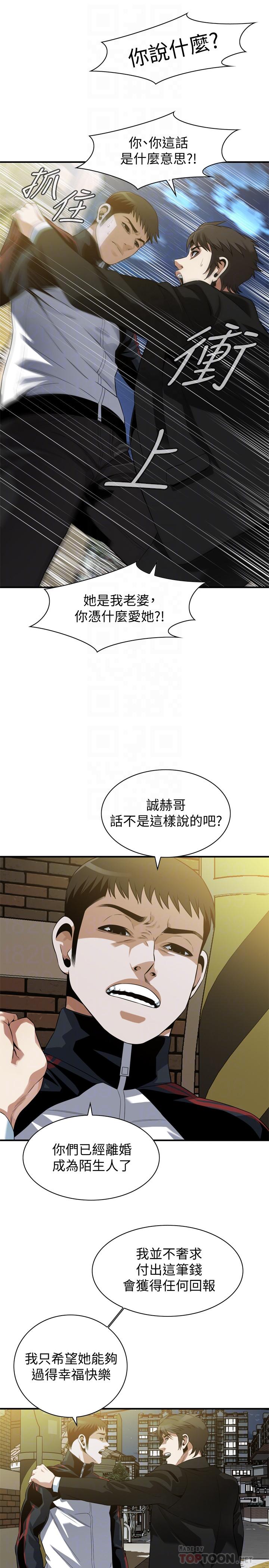 偷窥(全集无删减)第216话(第3季)-拿到2亿赡养费
