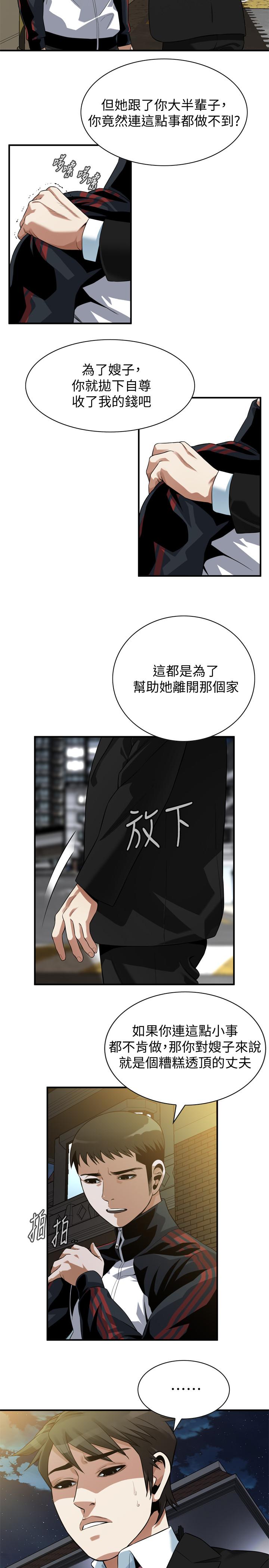 偷窥(全集无删减)第216话(第3季)-拿到2亿赡养费