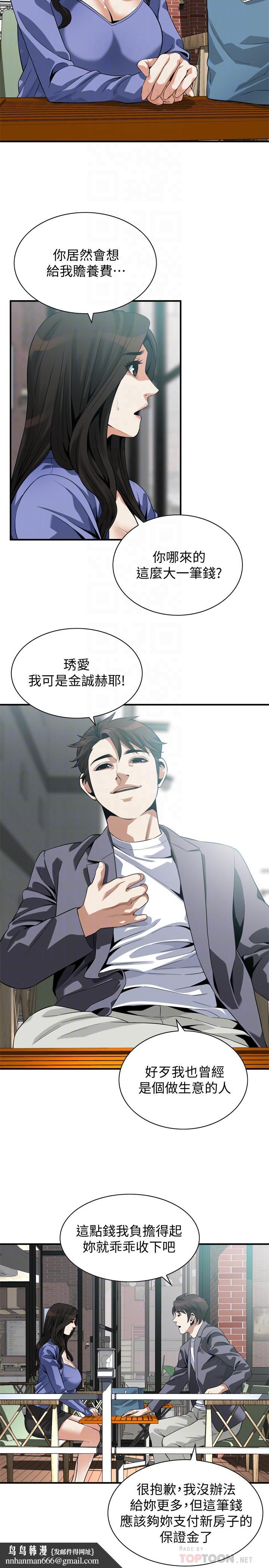 偷窥(全集无删减)第216话(第3季)-拿到2亿赡养费