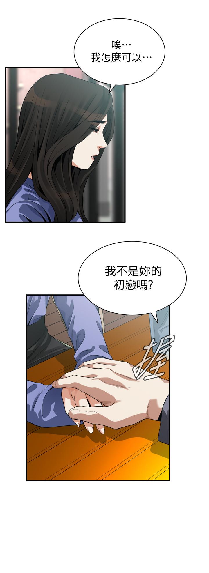 偷窥(全集无删减)第216话(第3季)-拿到2亿赡养费
