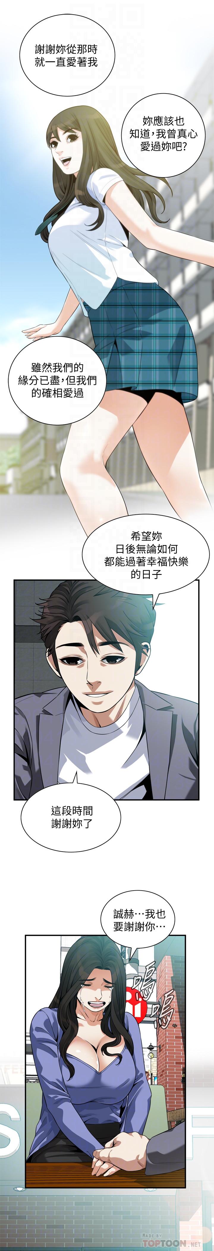 偷窥(全集无删减)第216话(第3季)-拿到2亿赡养费